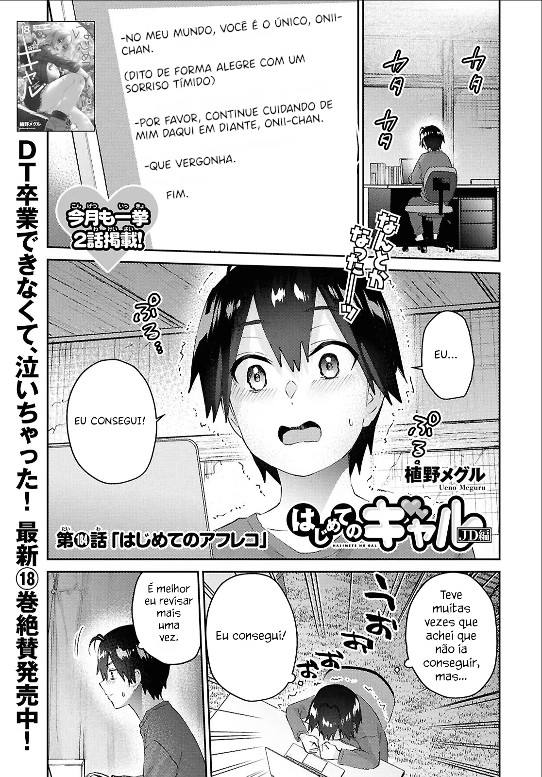 Hajimete no Gal, capítulo 184, página 2