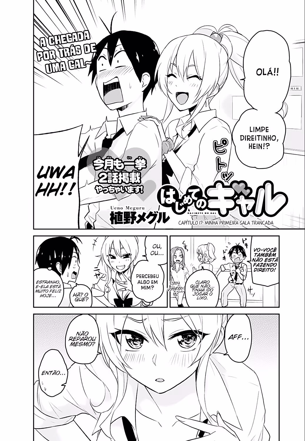Hajimete no Gal, capítulo 17, página 3