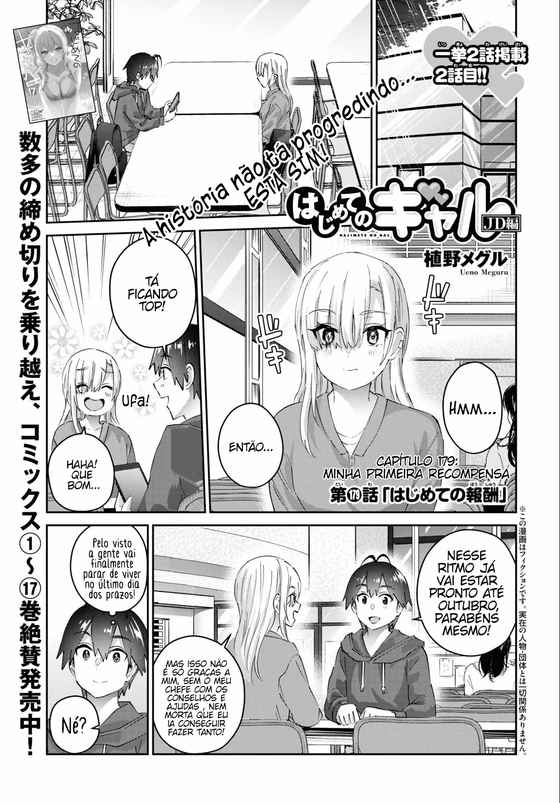 Hajimete no Gal, capítulo 179, página 2