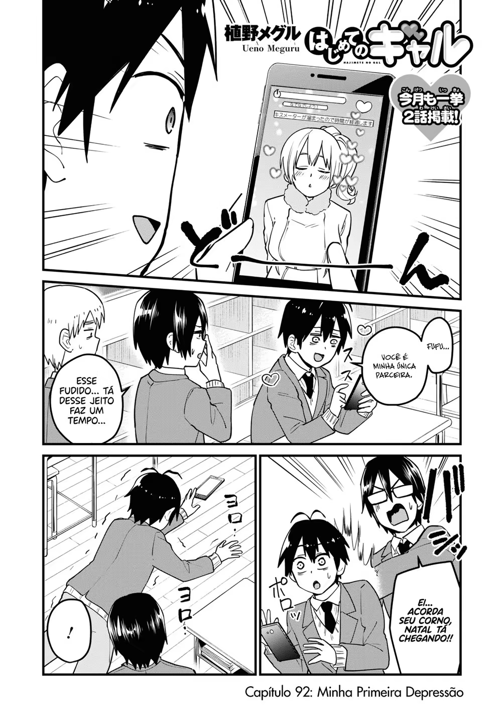 Hajimete no Gal, capítulo 92, página 3