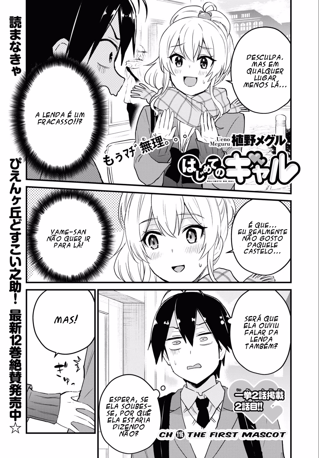 Hajimete no Gal, capítulo 116, página 2
