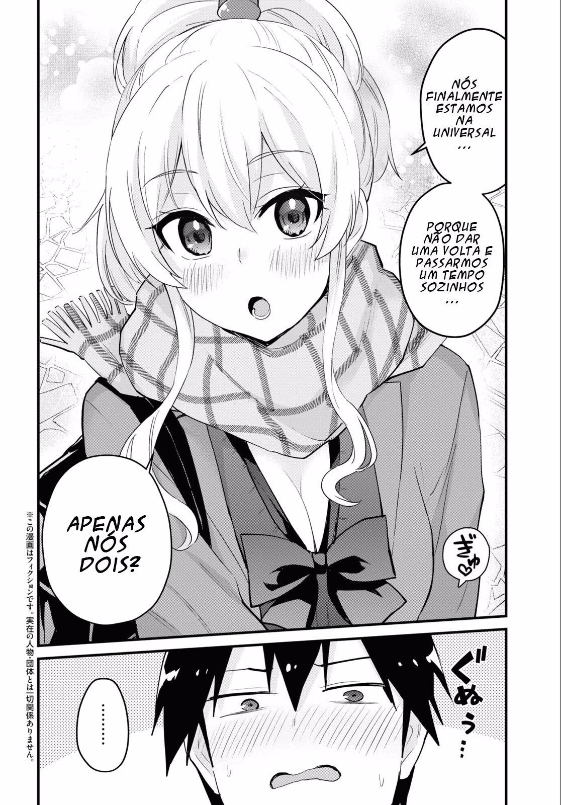 Hajimete no Gal, capítulo 116, página 3