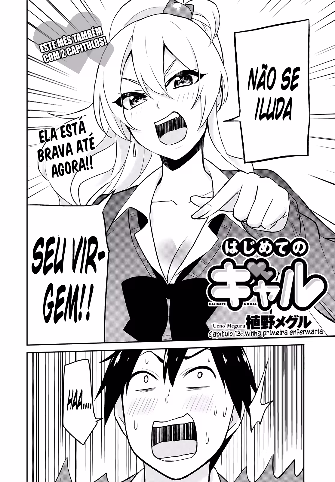 Hajimete no Gal, capítulo 13, página 4