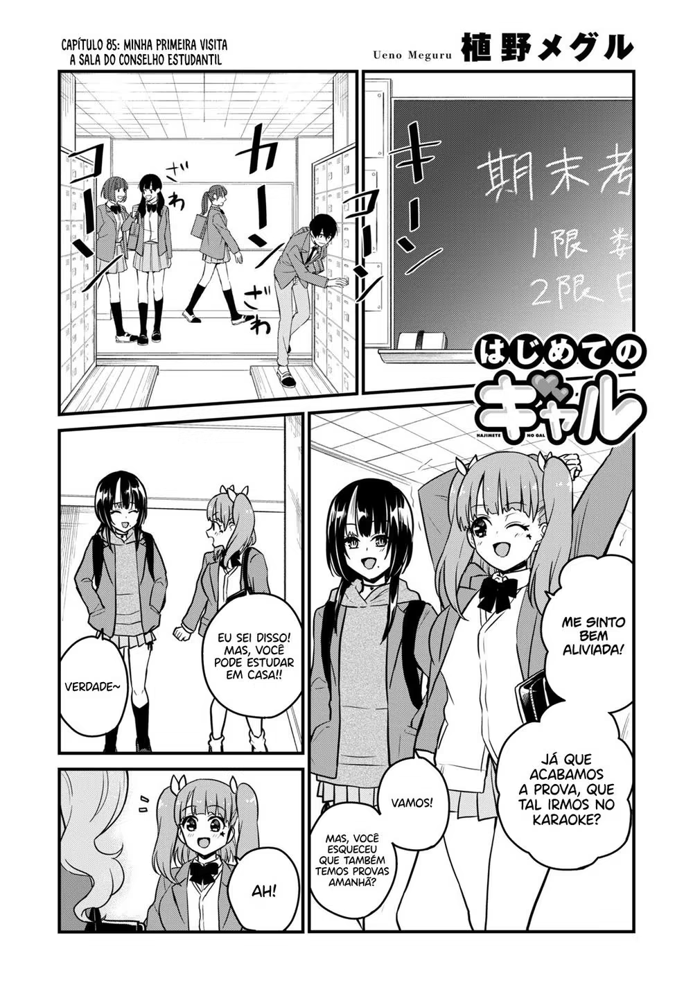 Hajimete no Gal, capítulo 85, página 2