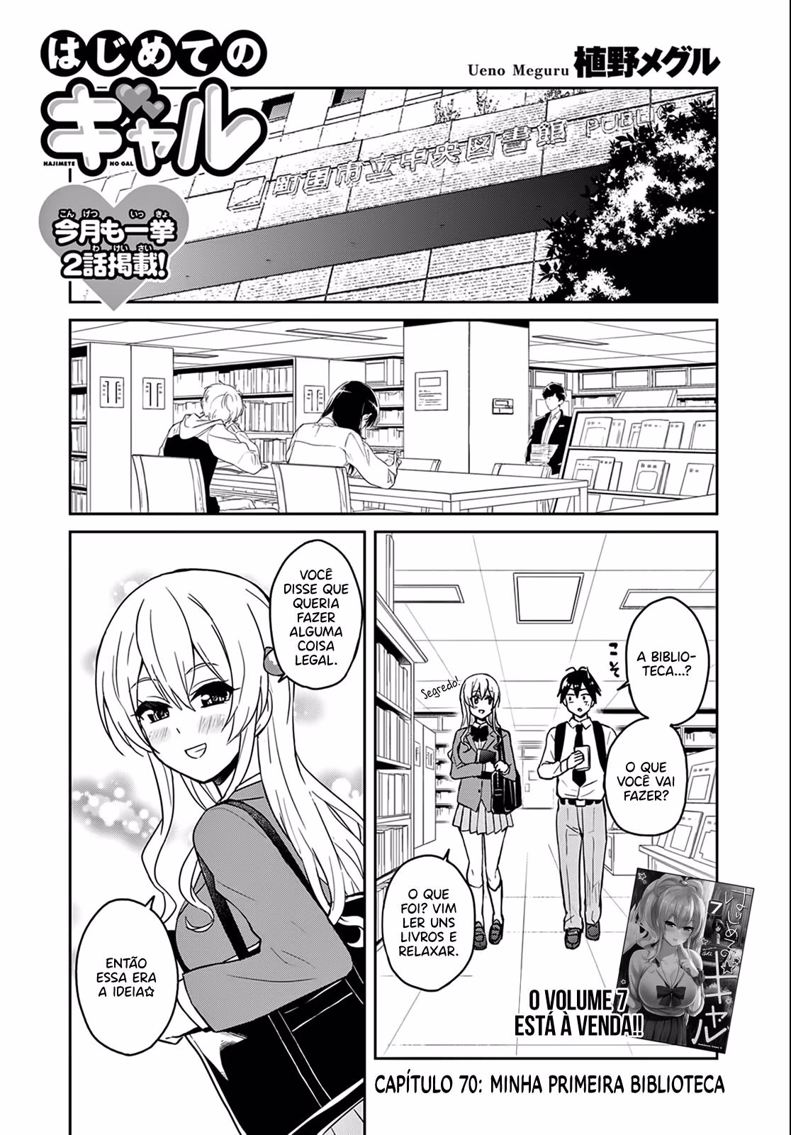 Hajimete no Gal, capítulo 70, página 3