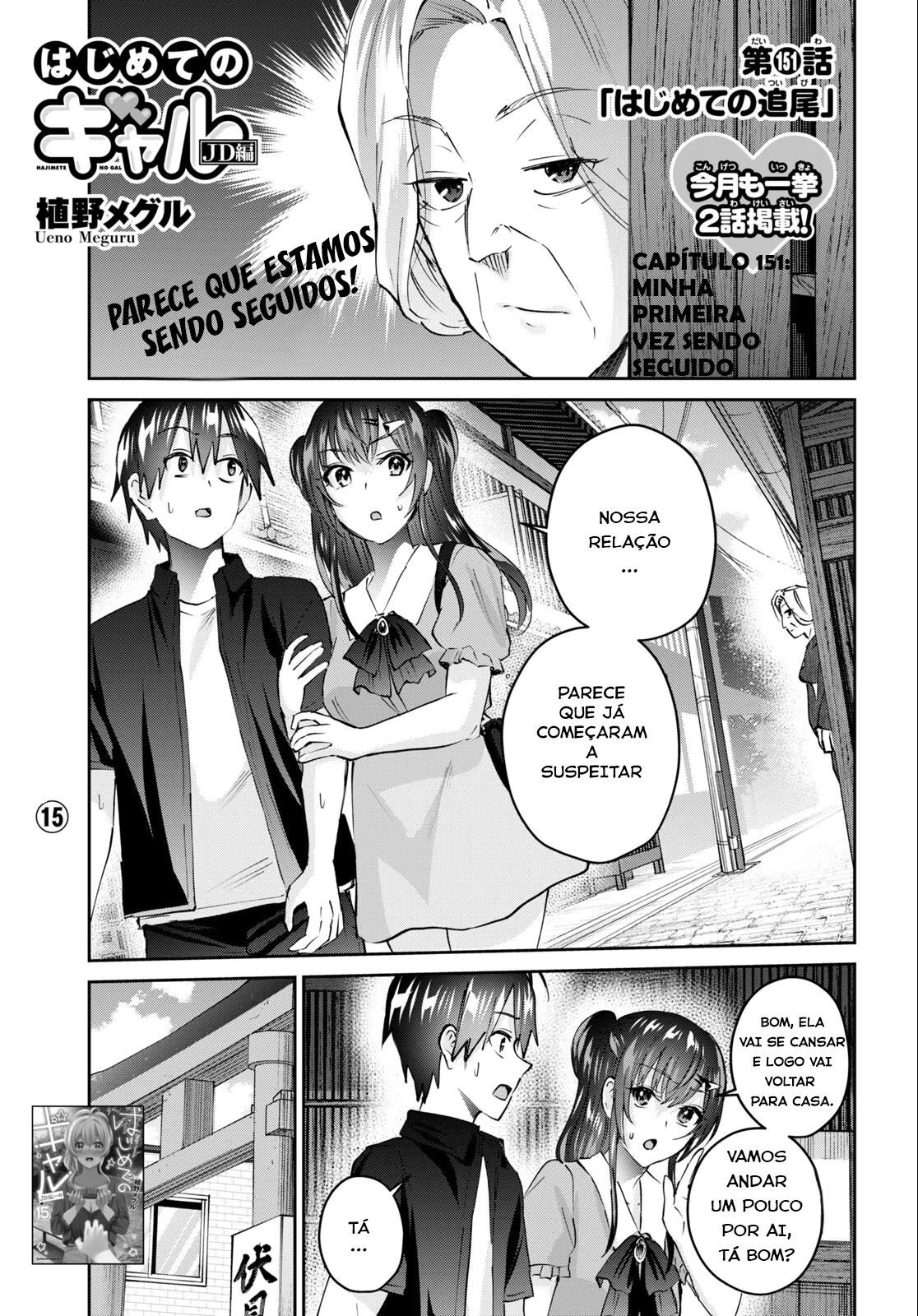 Hajimete no Gal, capítulo 151, página 2