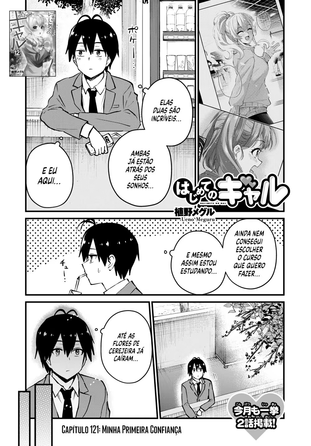 Hajimete no Gal, capítulo 121, página 2