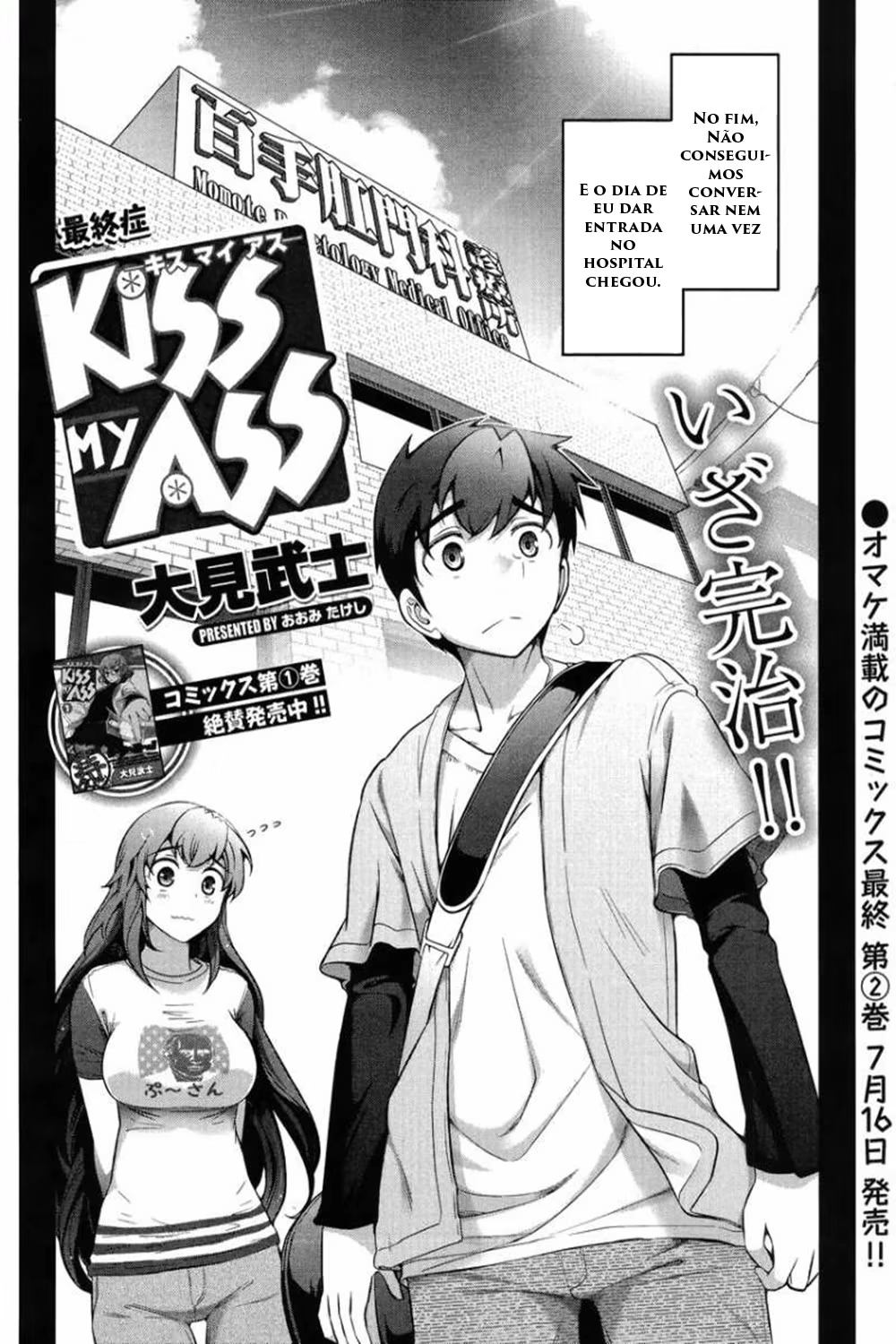 Kiss My Ass, capítulo 12, página 4