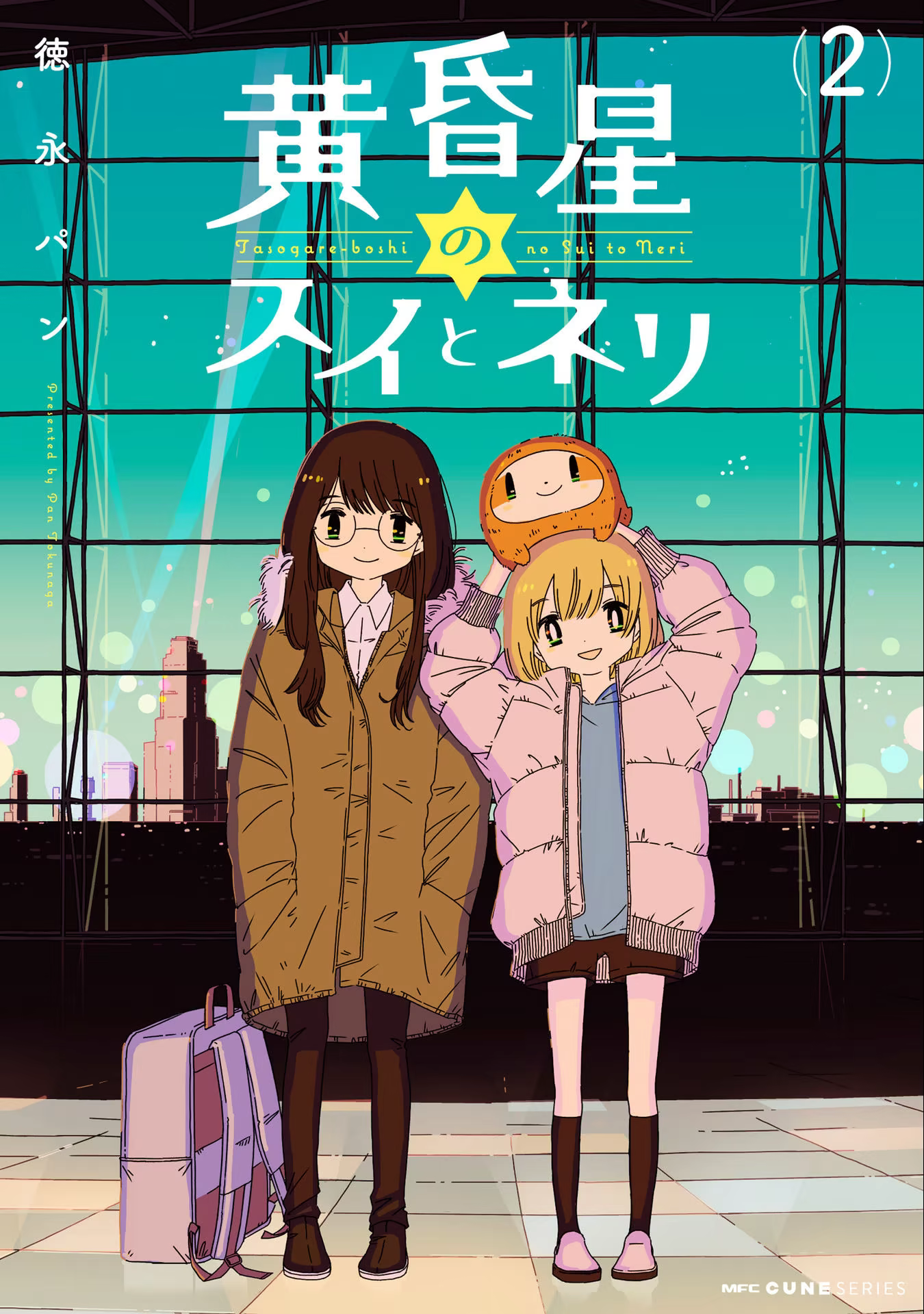 Tasogare-Boshi no Sui to Neri, capítulo 8, página 2