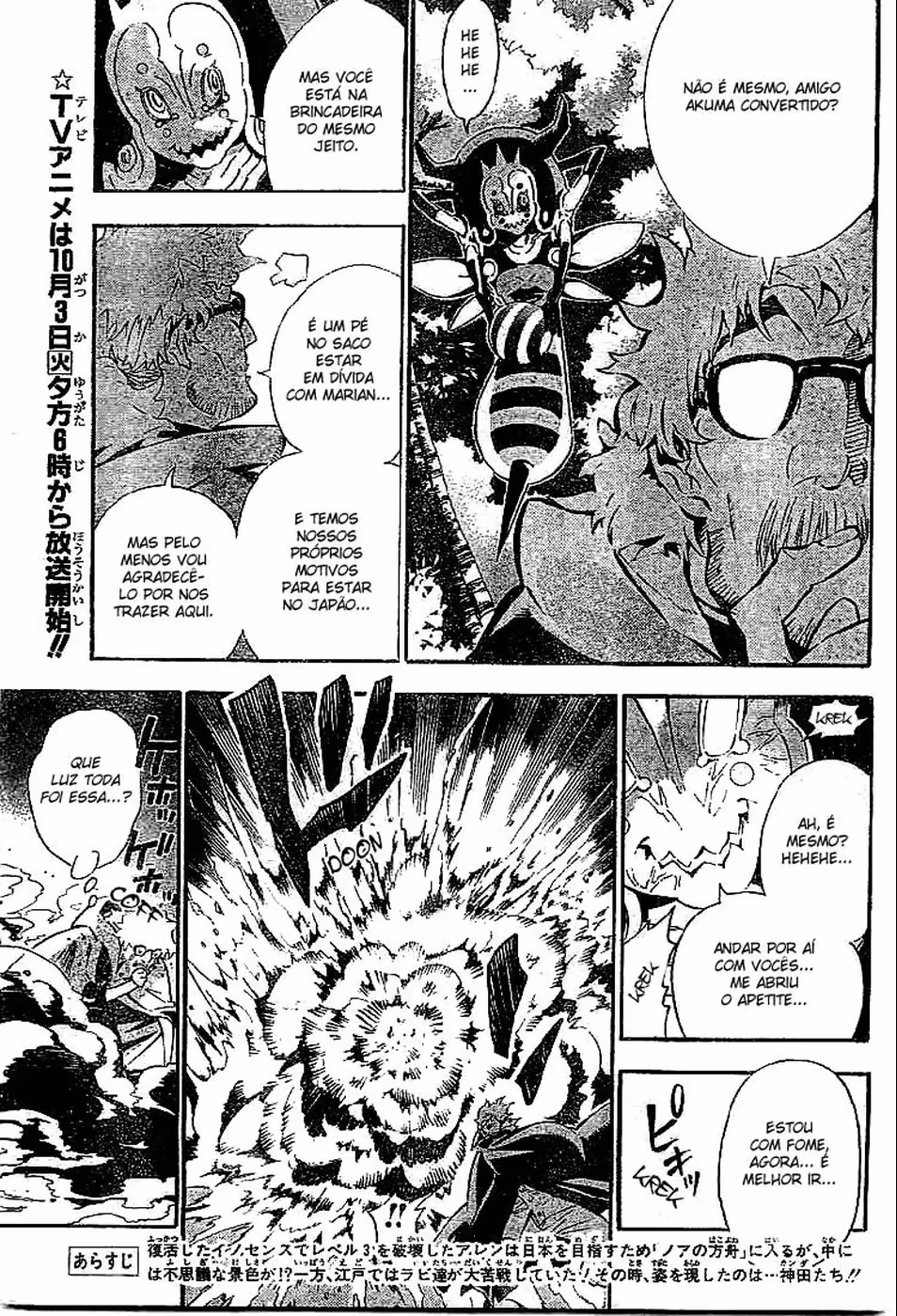 D.Gray-man, capítulo 87, página 4