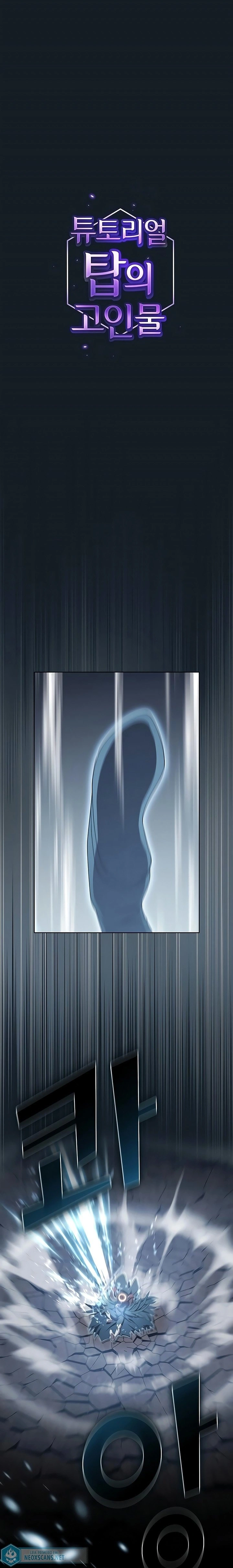The Advanced Player of the Tutorial Tower, capítulo 106, página 2