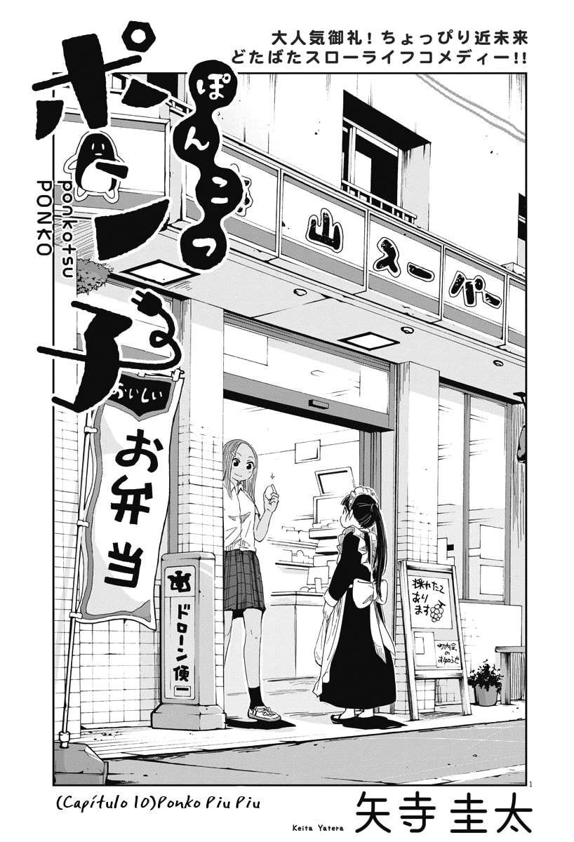 Ponkotsu Ponko, capítulo 10, página 3