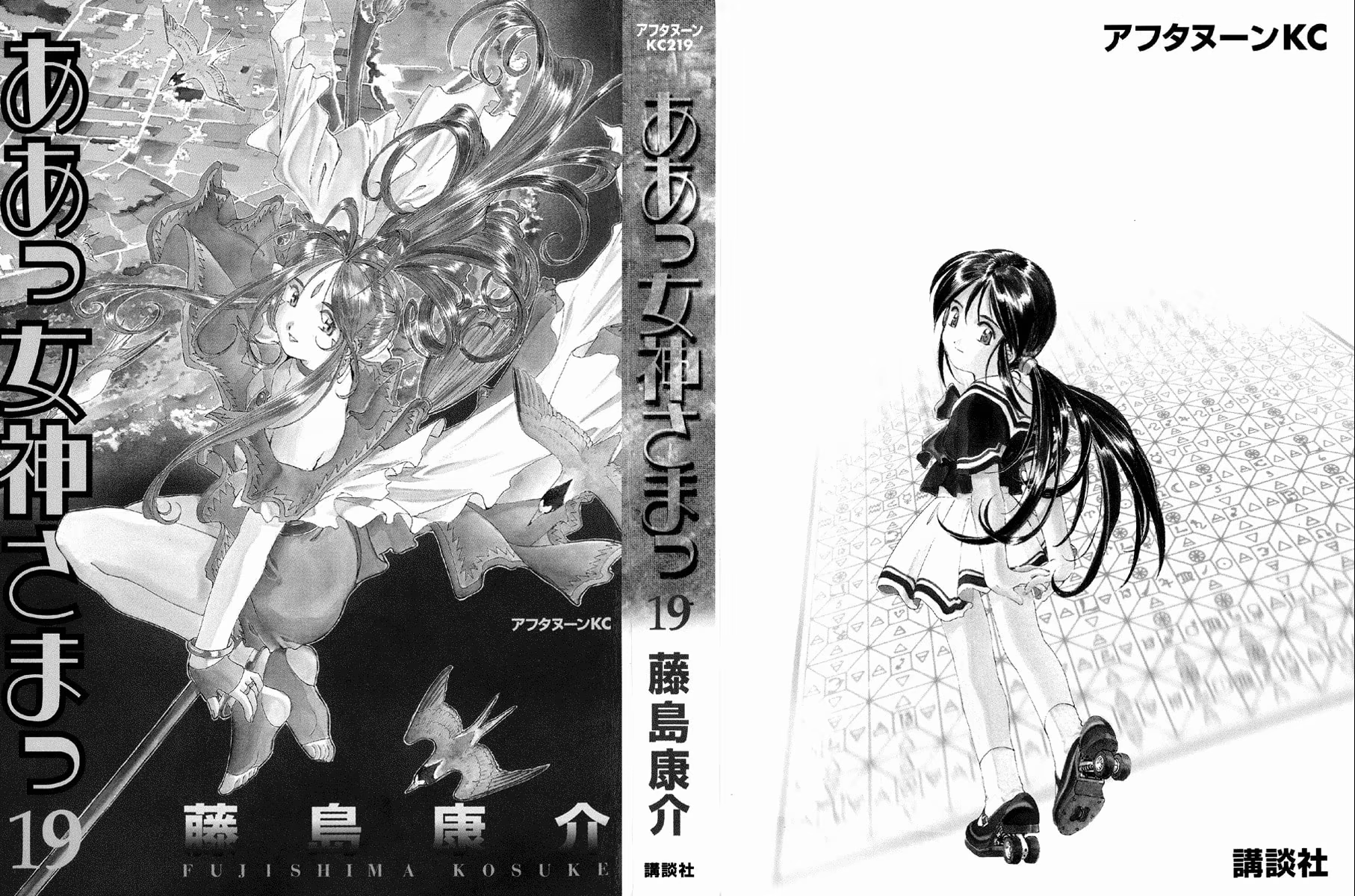 Aa! Megami-sama!, capítulo 113, página 4