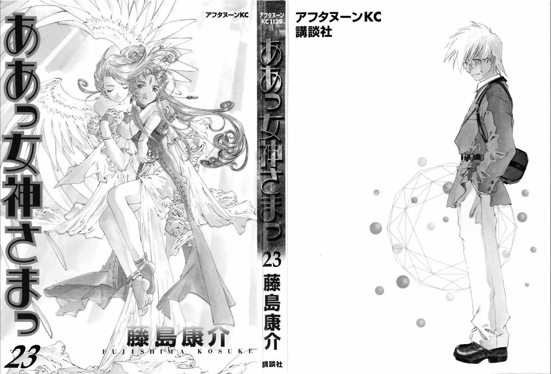 Aa! Megami-sama!, capítulo 142, página 2