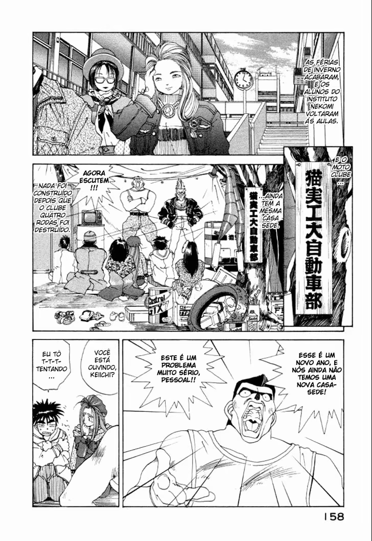 Aa! Megami-sama!, capítulo 30, página 3