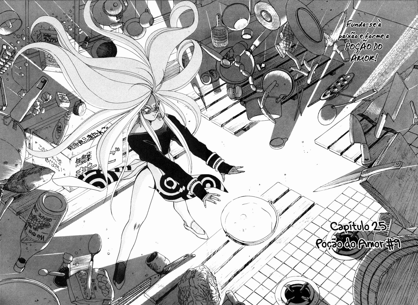 Aa! Megami-sama!, capítulo 25, página 3