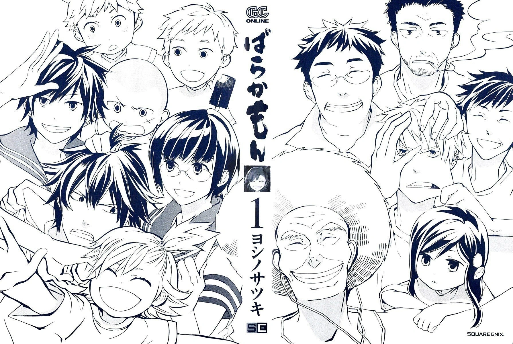 Barakamon, capítulo 1, página 2