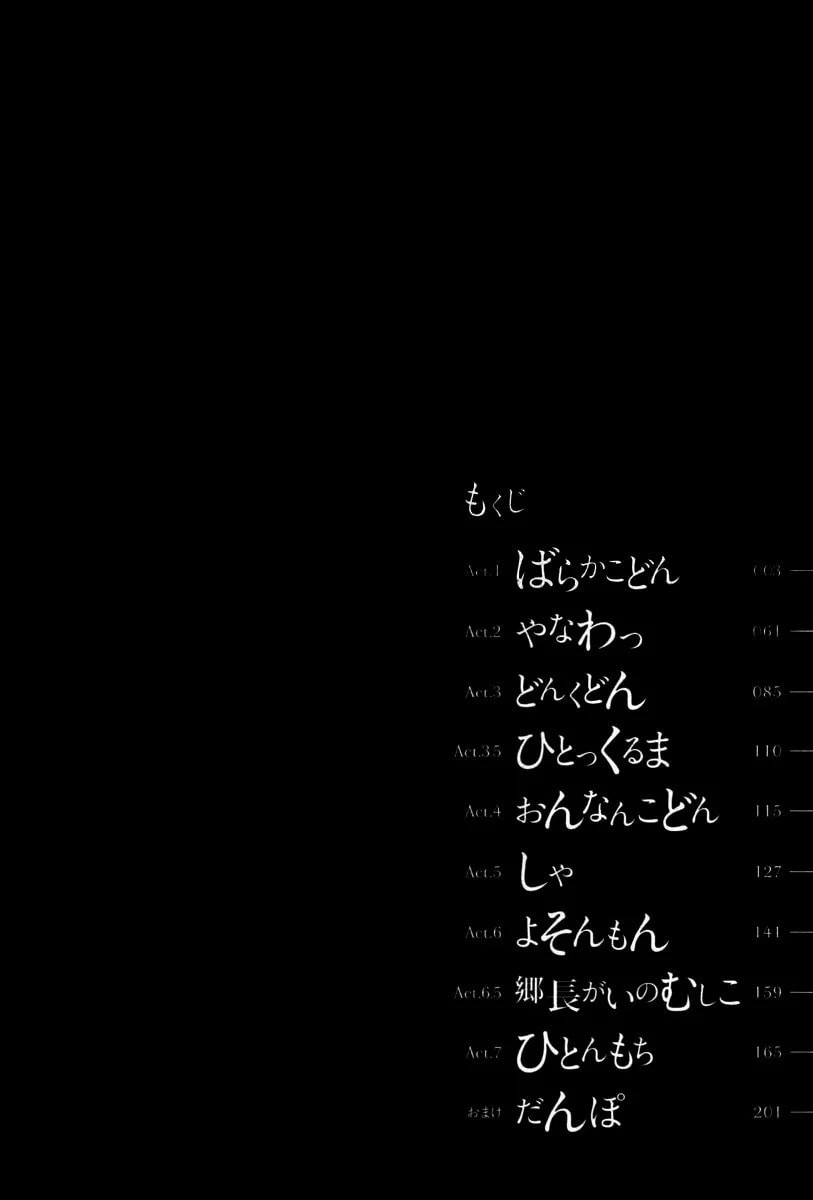 Barakamon, capítulo 1, página 4
