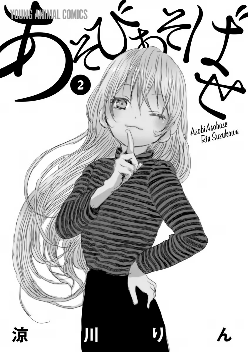 Asobi Asobase, capítulo 12, página 3