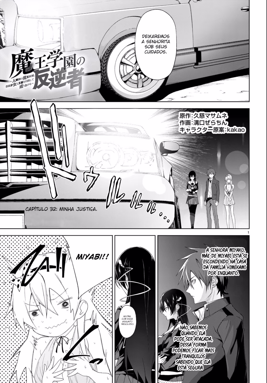 Maou Gakuen no Hangyakusha, capítulo 32, página 2