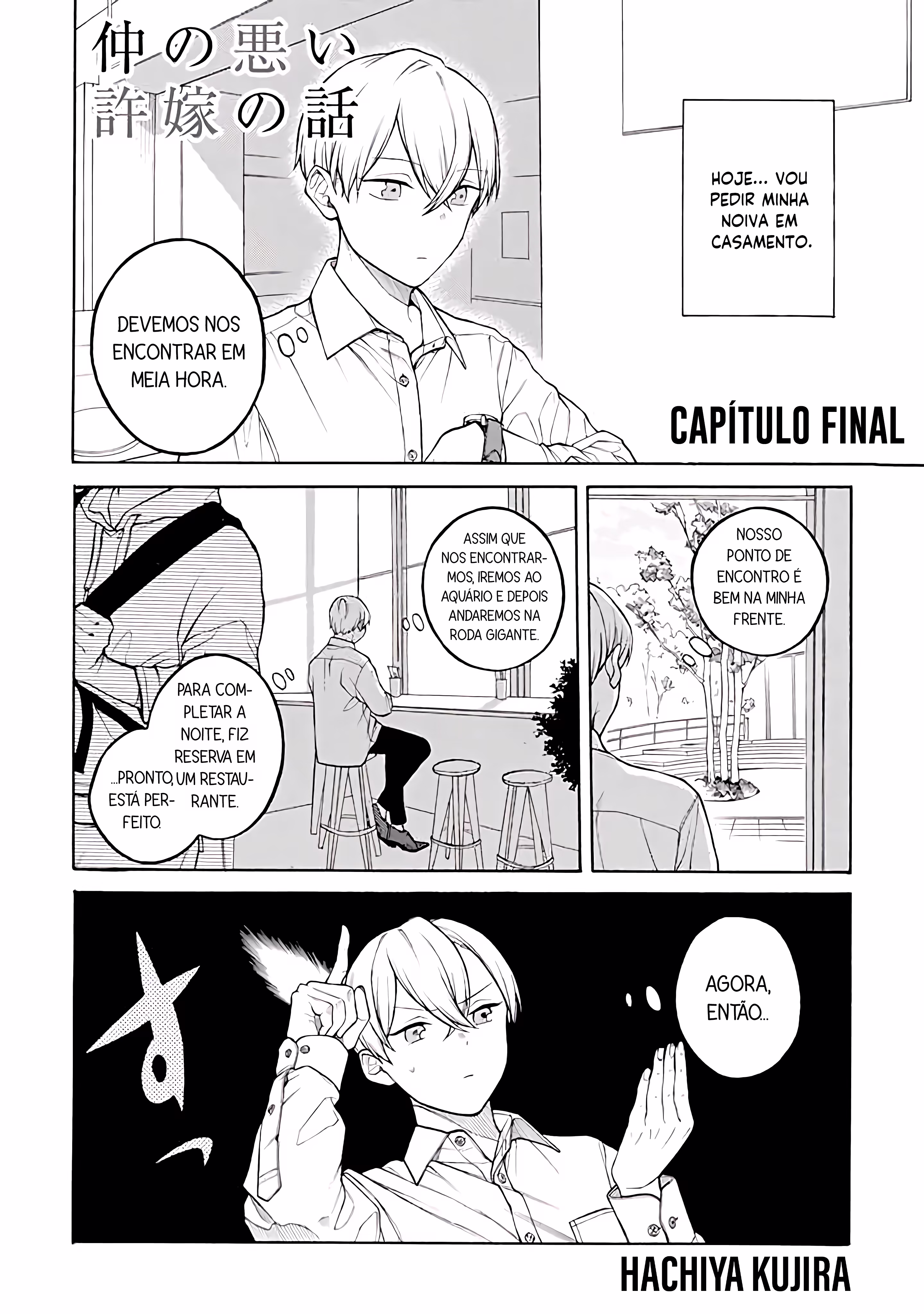 Naka no Warui Iinazuke no Hanashi, capítulo 37, página 2