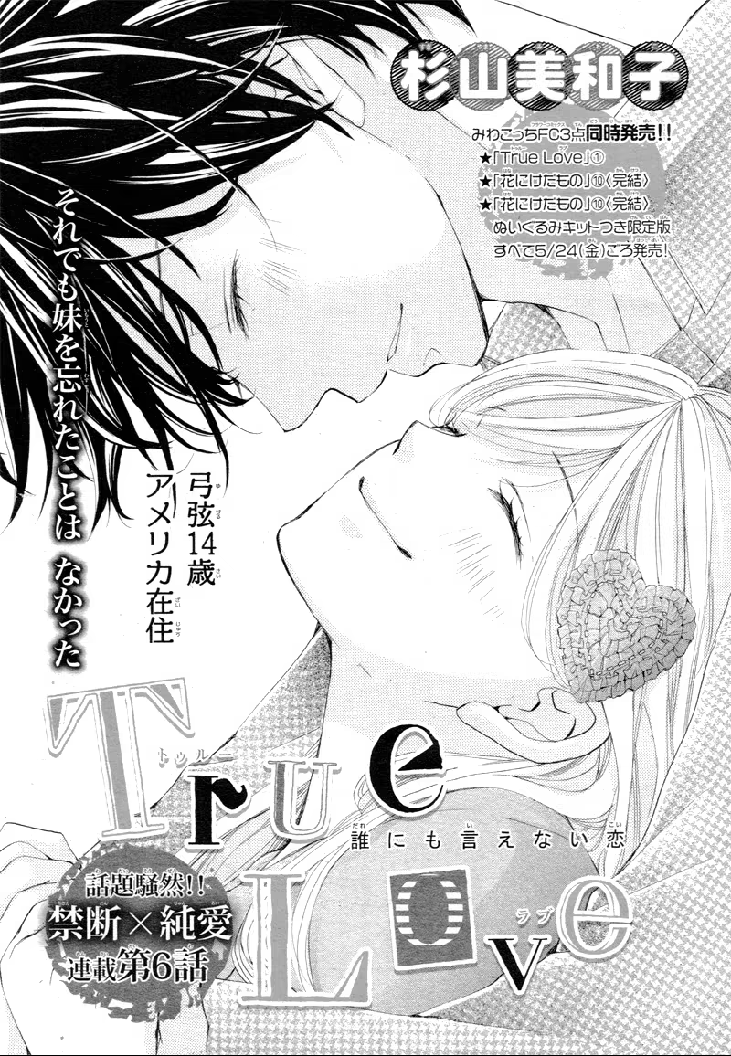 True Love, capítulo 6, página 2