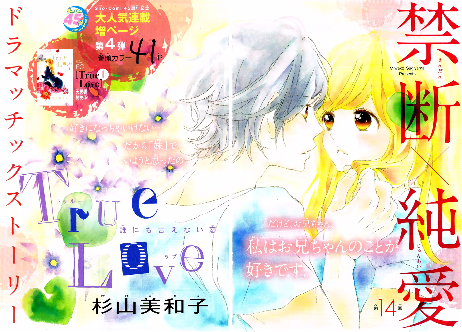 True Love, capítulo 14, página 3
