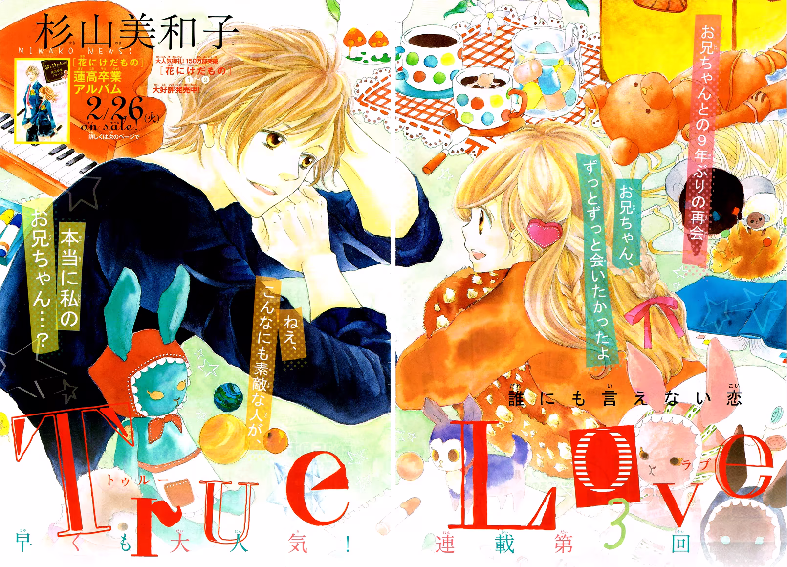 True Love, capítulo 3, página 2