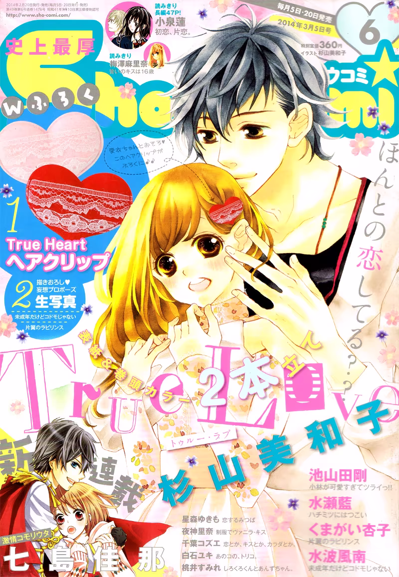 True Love, capítulo 24, página 2