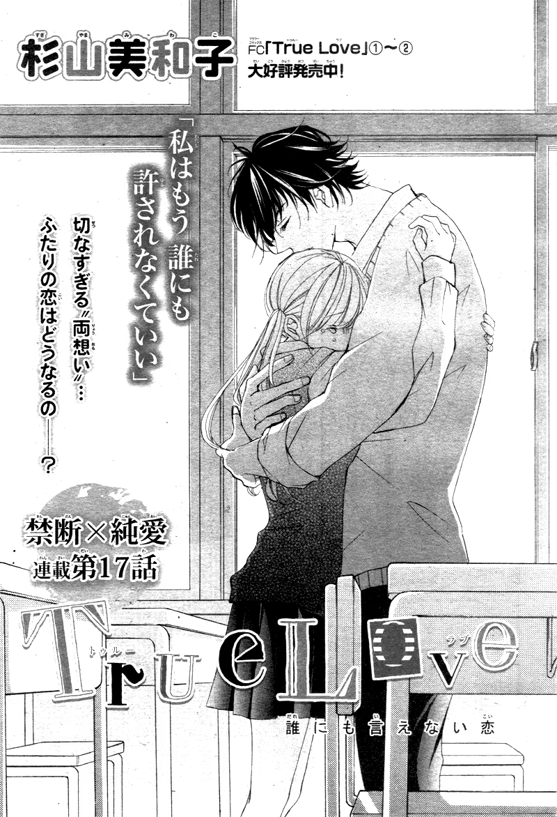 True Love, capítulo 17, página 2