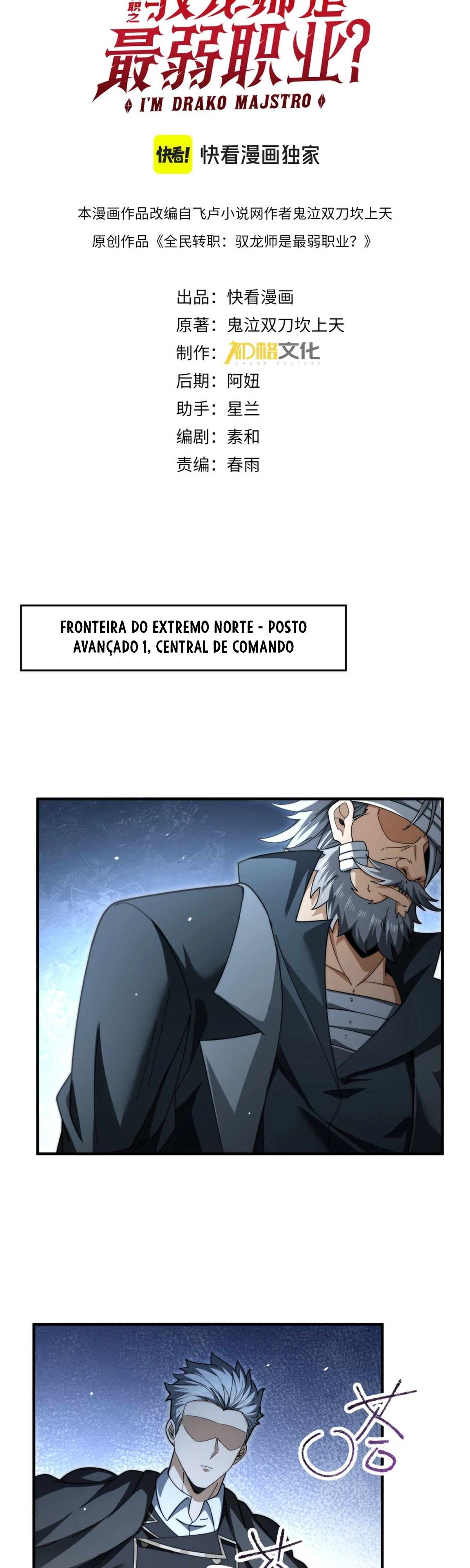 Profissão sem Valor: Domador de Dragões, capítulo 252, página 2