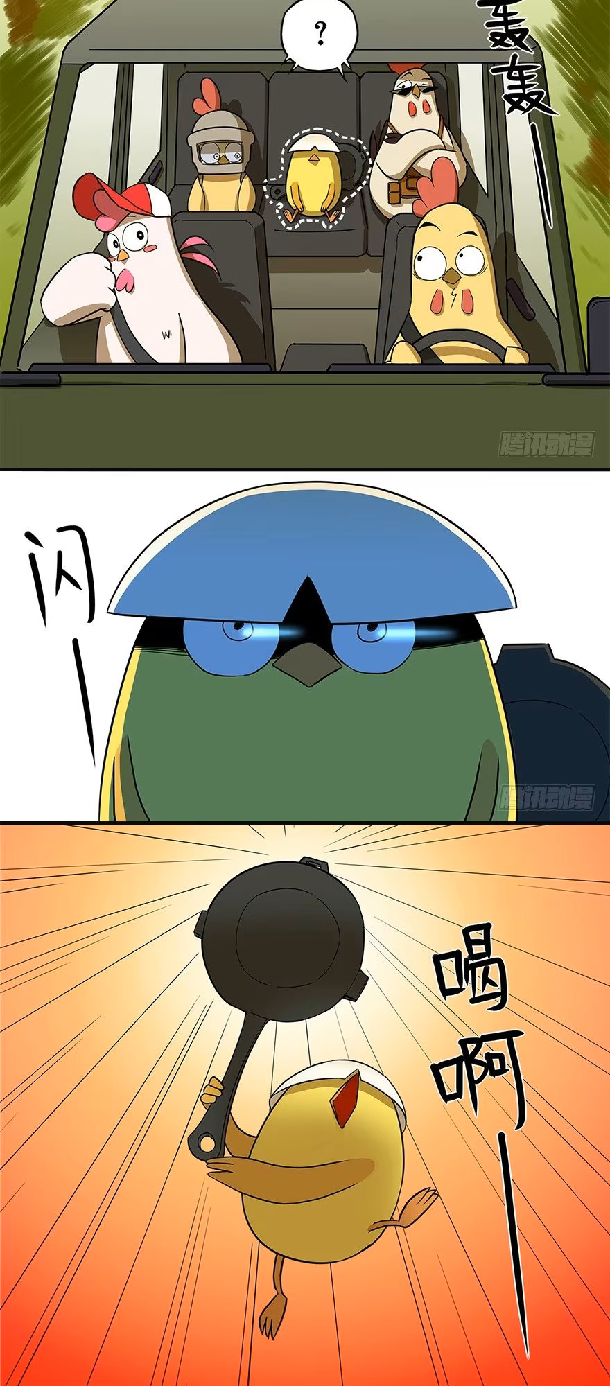 Lightspeed Chicken, capítulo 10, página 4