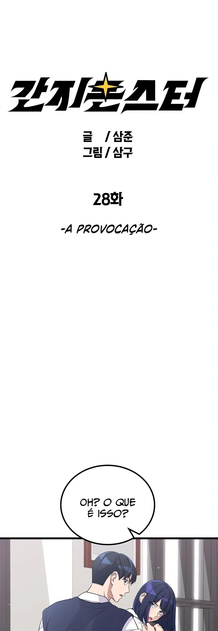 Ganzi Monster, capítulo 28, página 2