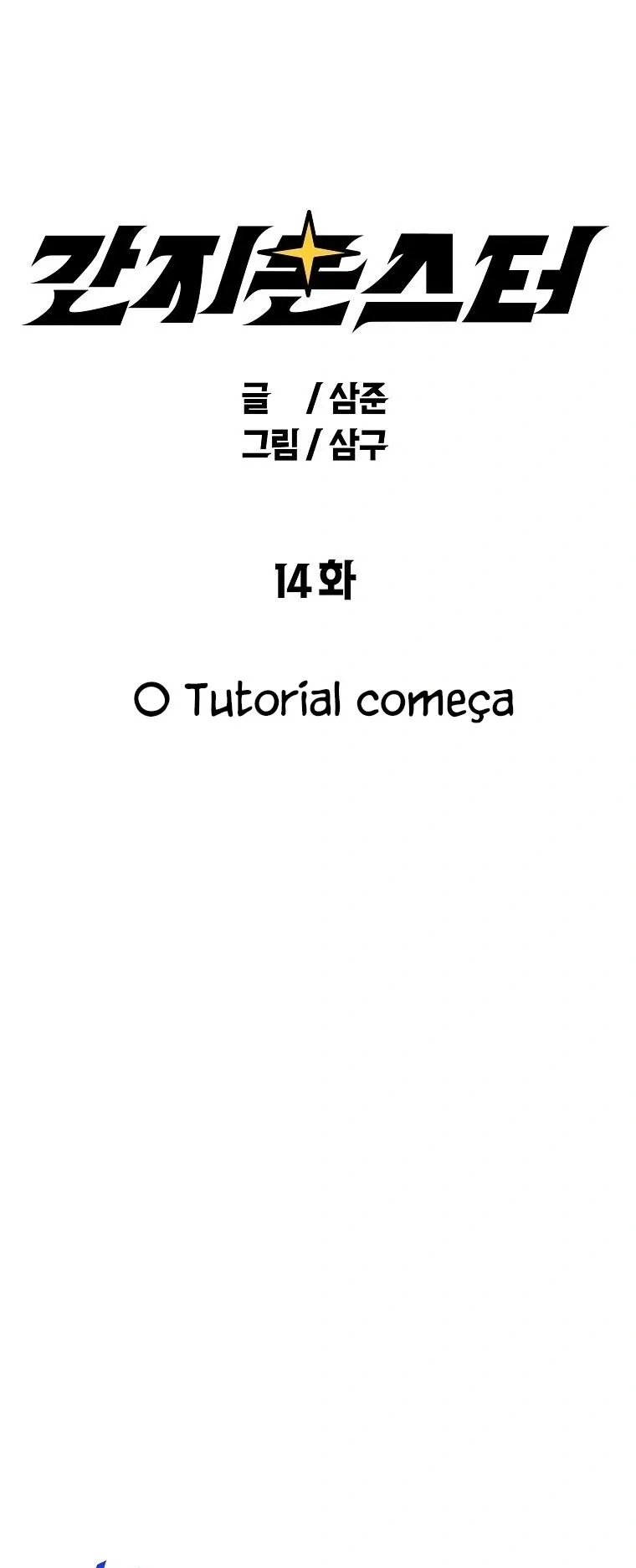 Ganzi Monster, capítulo 14, página 2