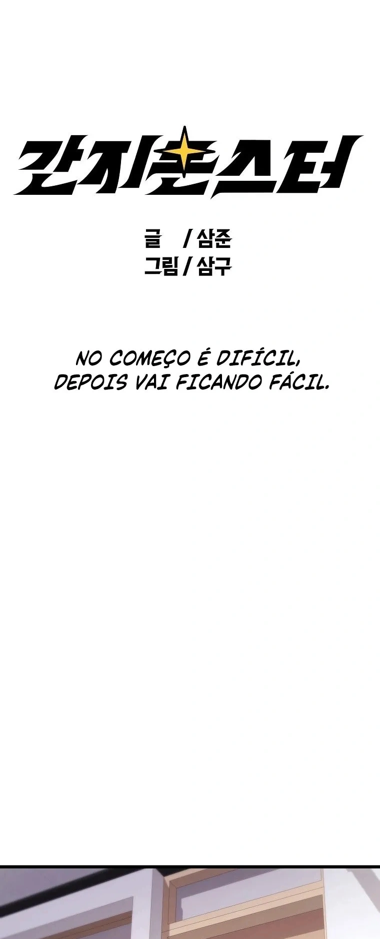 Ganzi Monster, capítulo 19, página 2