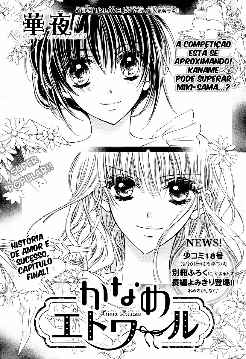 Kaname Étoile, capítulo 3, página 3