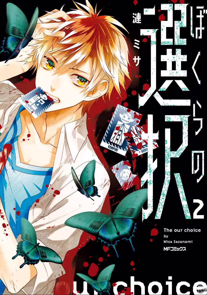 Bokura no Sentaku, capítulo 5, página 4