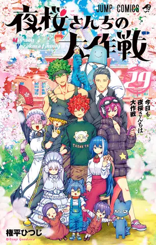 Capa de Mission: Yozakura Family
